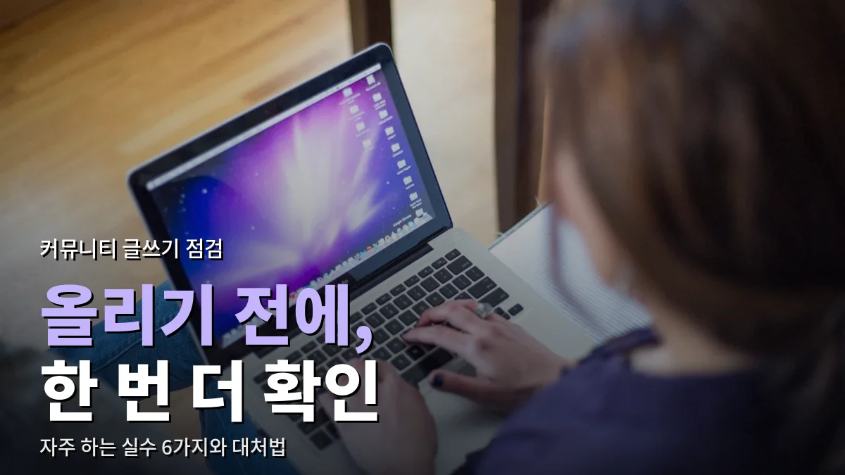 무릎 위 노트북으로 글을 쓰는 모습